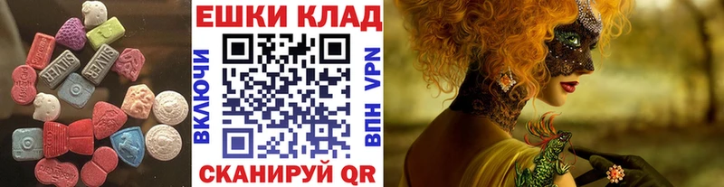 Ecstasy ешки  Володарск 