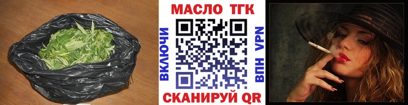 Дистиллят ТГК THC oil  наркота  Володарск 